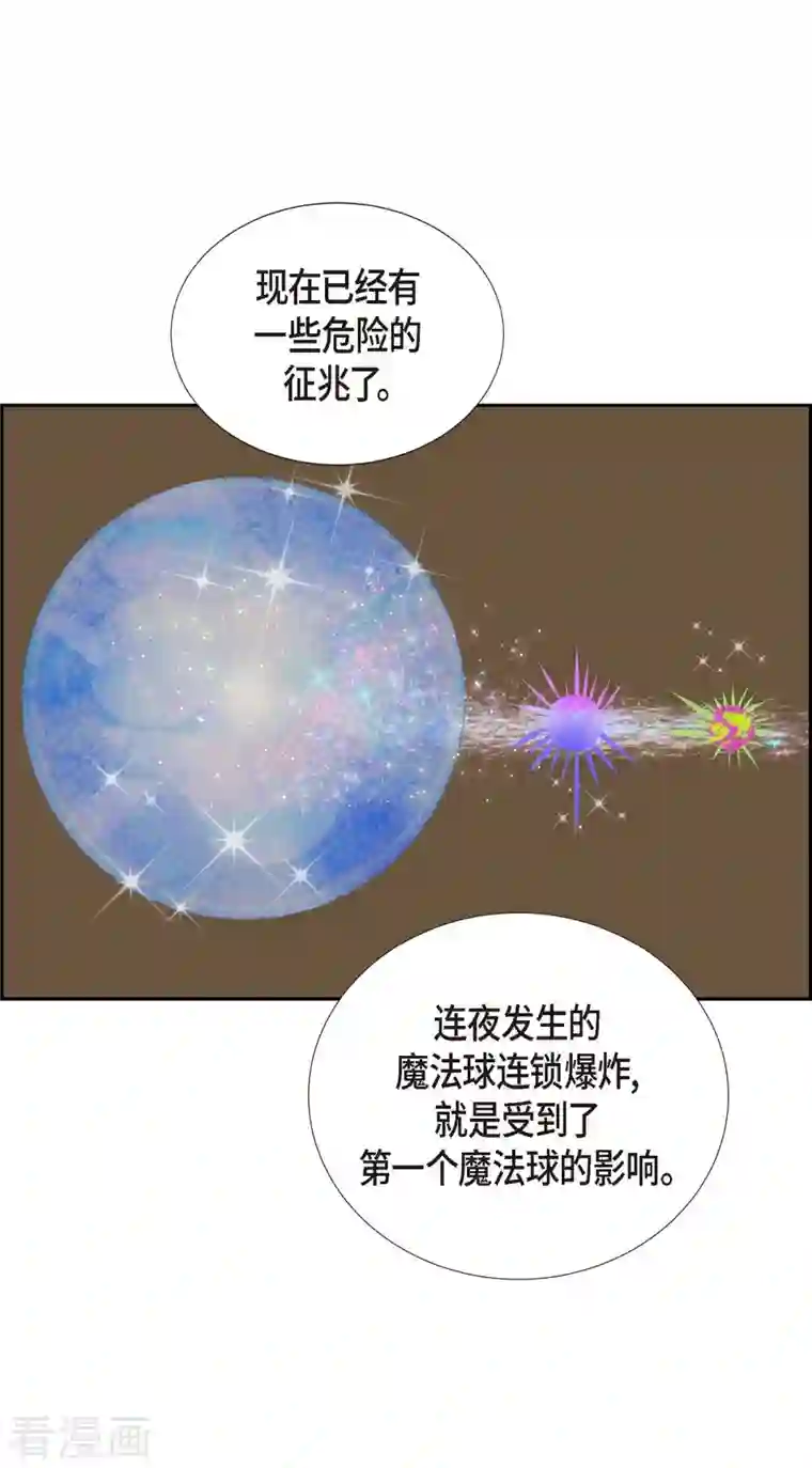 红蓝之眼第18话 魔见力1