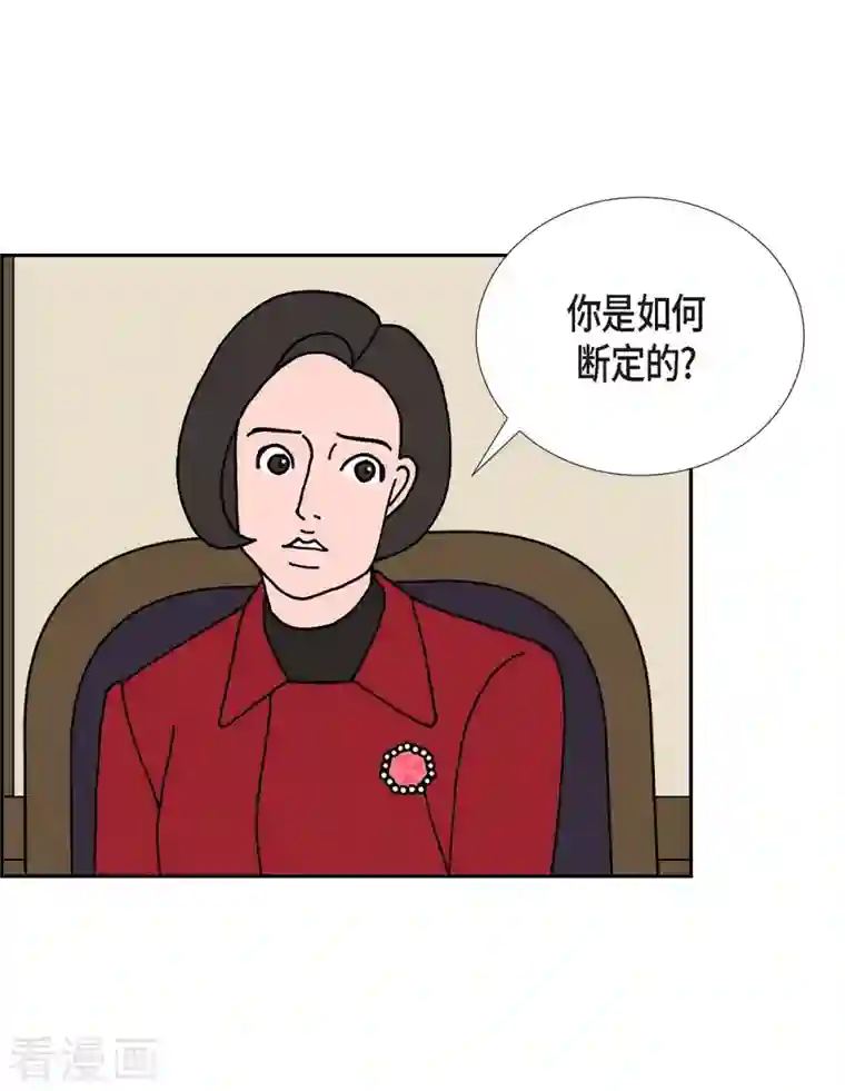 红蓝之眼第18话 魔见力1