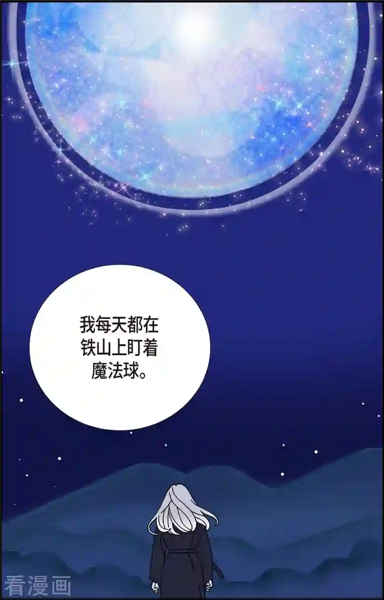 红蓝之眼第18话 魔见力1