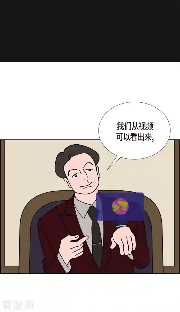 红蓝之眼第18话 魔见力1