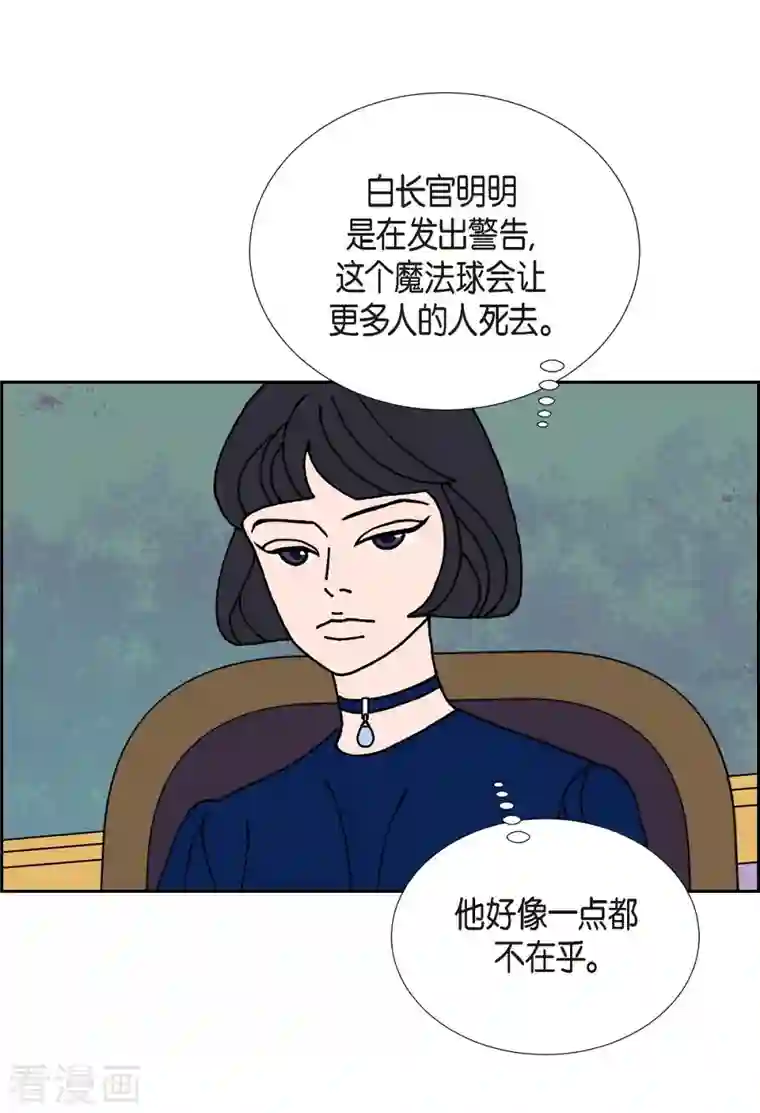 红蓝之眼第18话 魔见力1