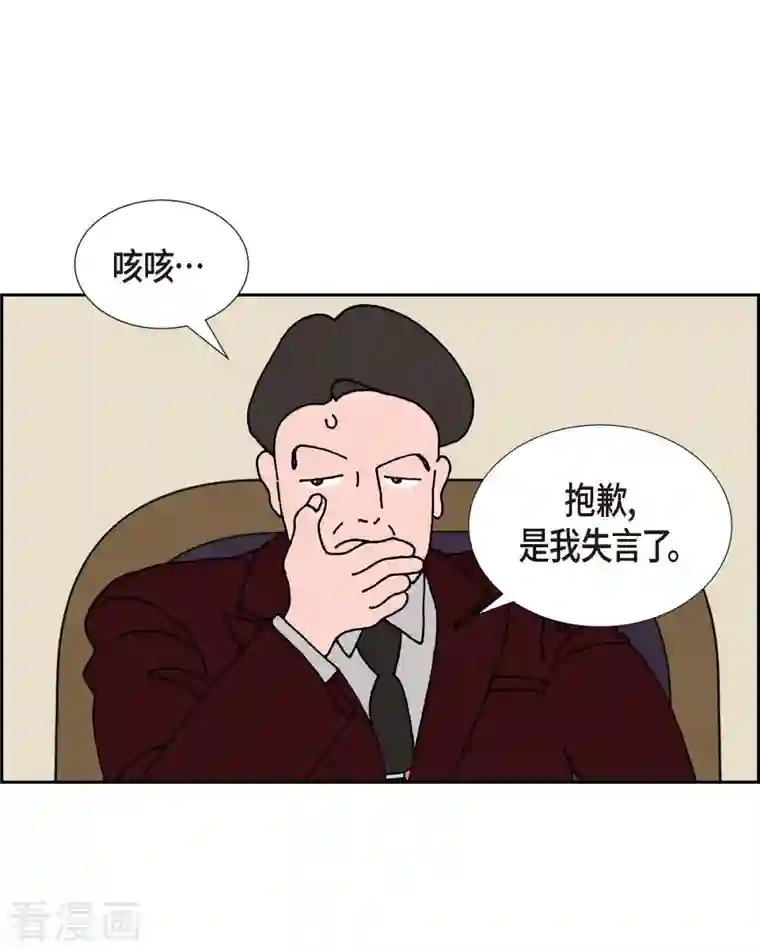 红蓝之眼第18话 魔见力1