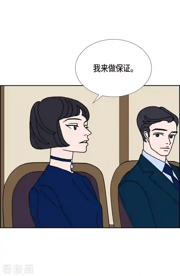 红蓝之眼第18话 魔见力1