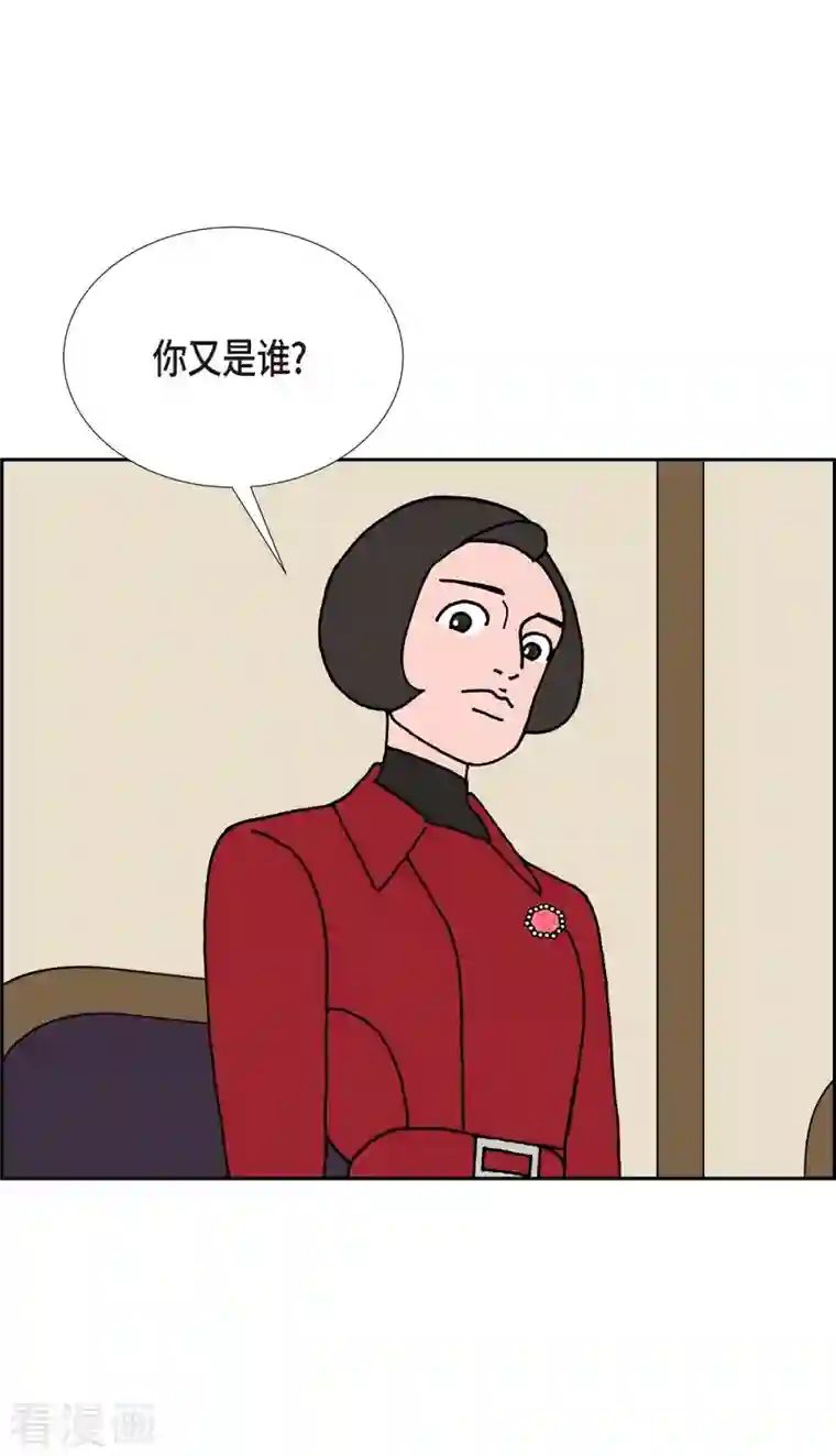 红蓝之眼第18话 魔见力1