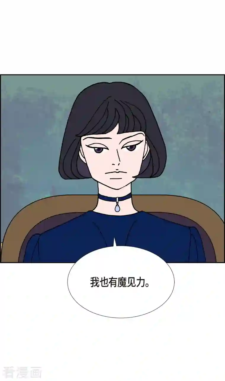 红蓝之眼第18话 魔见力1