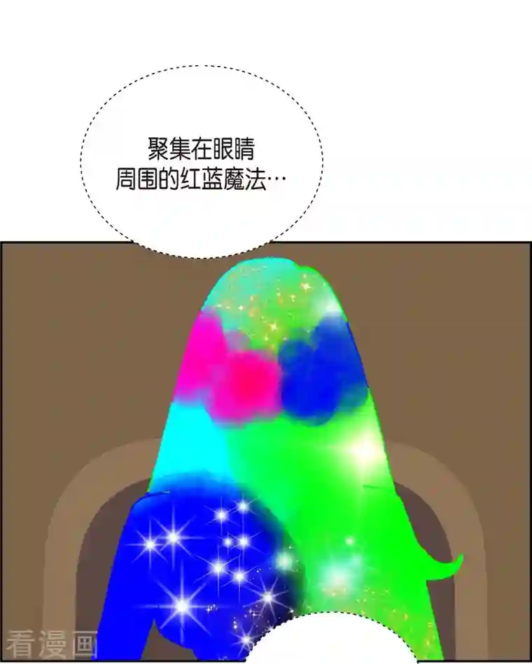 红蓝之眼第18话 魔见力1