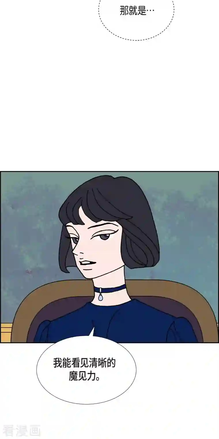 红蓝之眼第18话 魔见力1