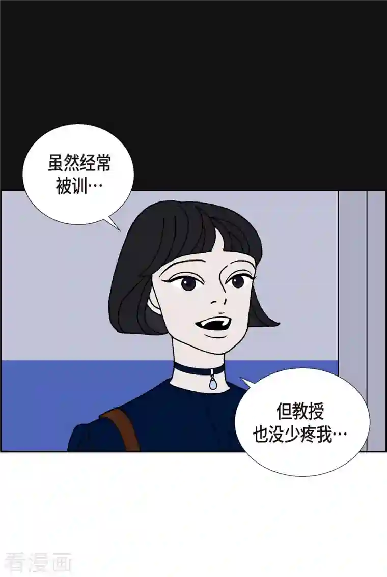 红蓝之眼第18话 魔见力1