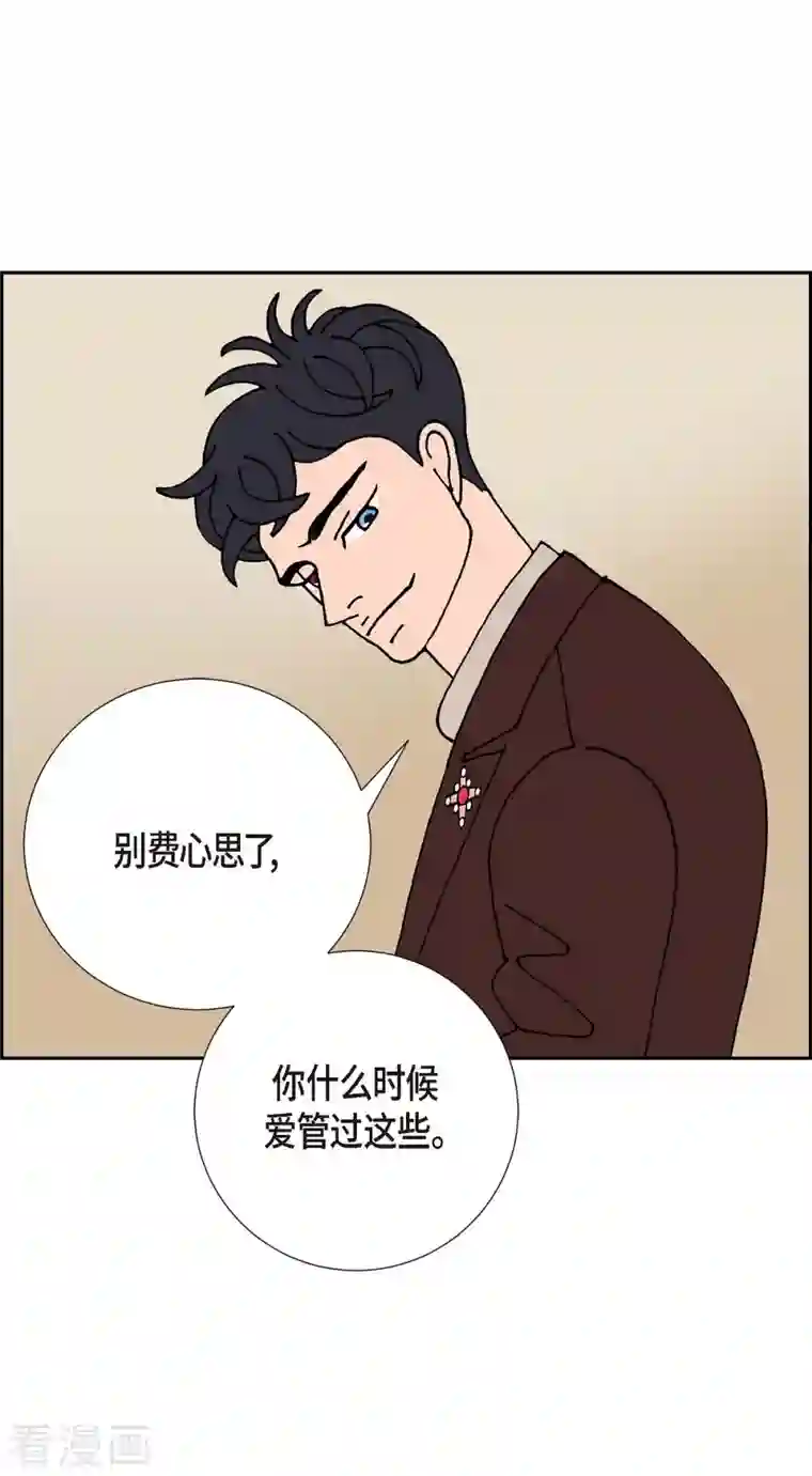 红蓝之眼第19话 魔见力2