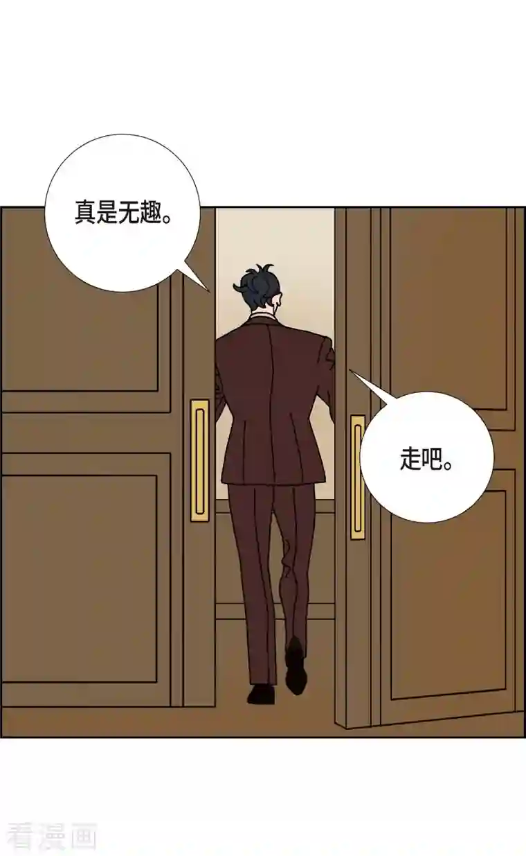 红蓝之眼第19话 魔见力2