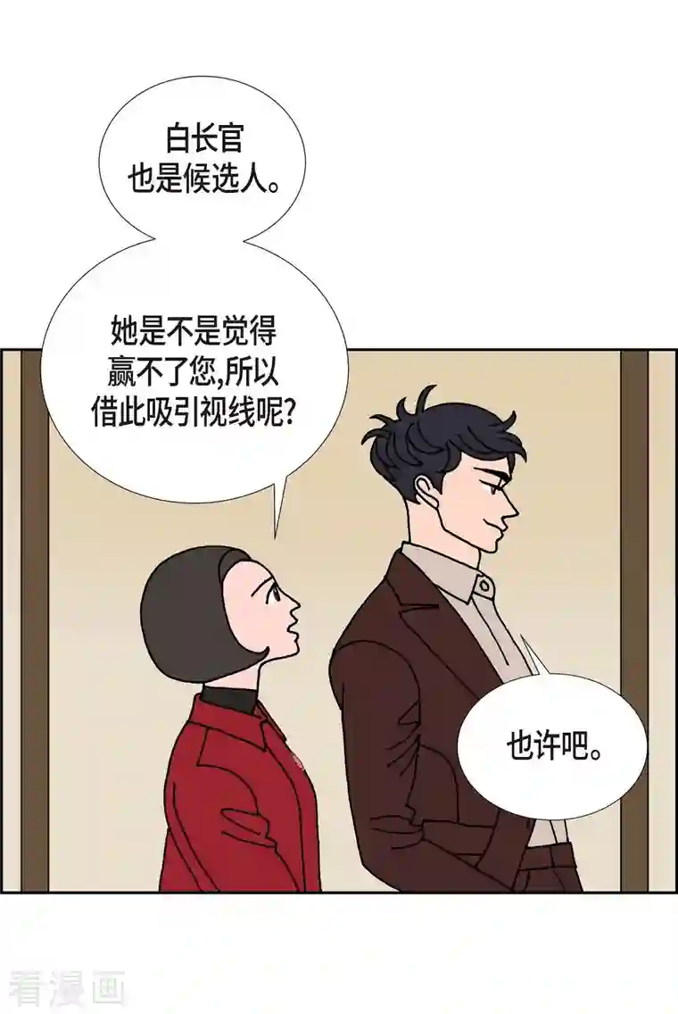 红蓝之眼第19话 魔见力2