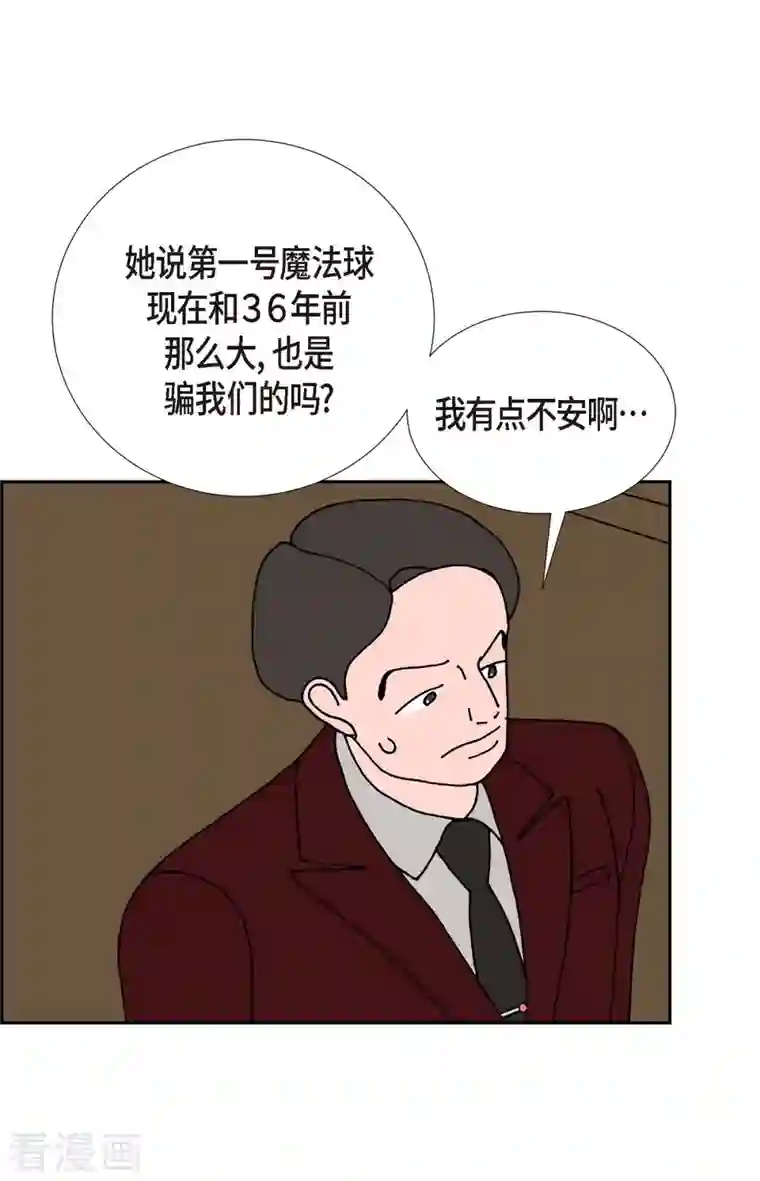 红蓝之眼第19话 魔见力2