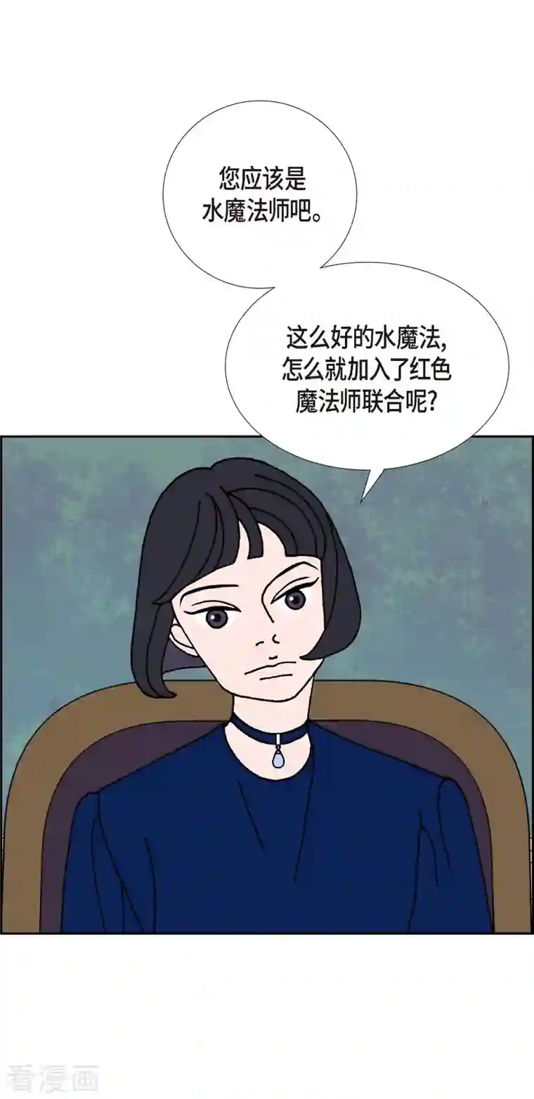 红蓝之眼第19话 魔见力2