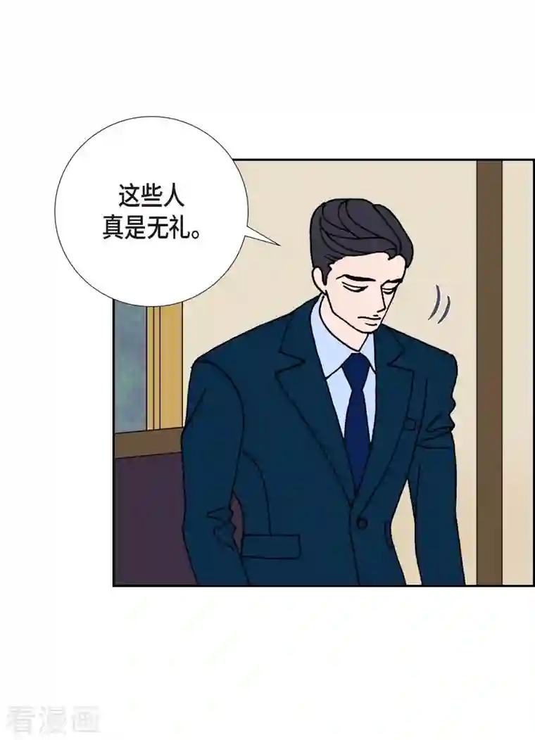 红蓝之眼第19话 魔见力2