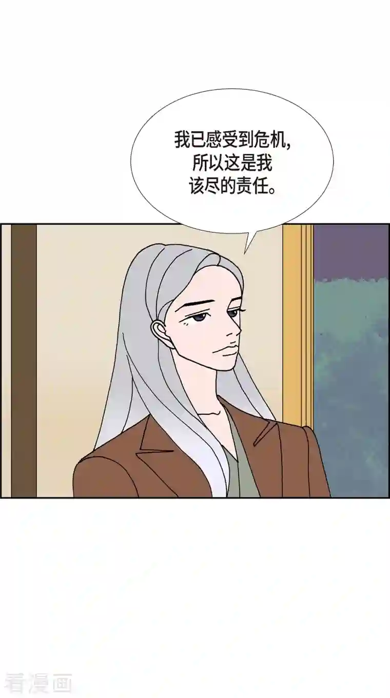 红蓝之眼第19话 魔见力2