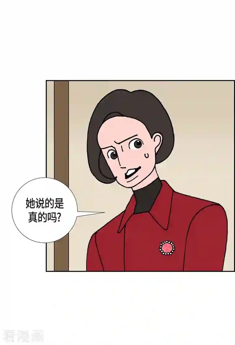 红蓝之眼第19话 魔见力2