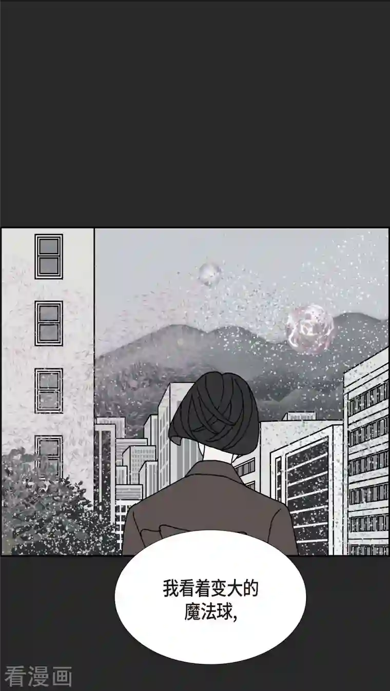 红蓝之眼第19话 魔见力2