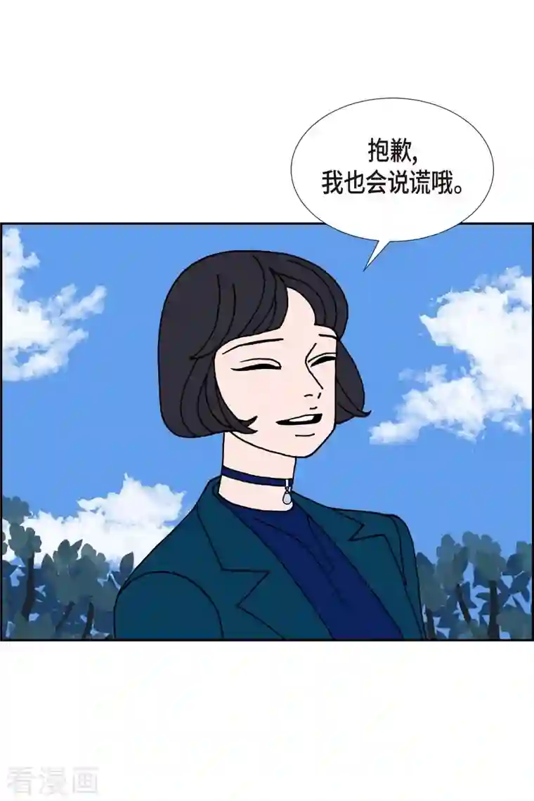 红蓝之眼第19话 魔见力2