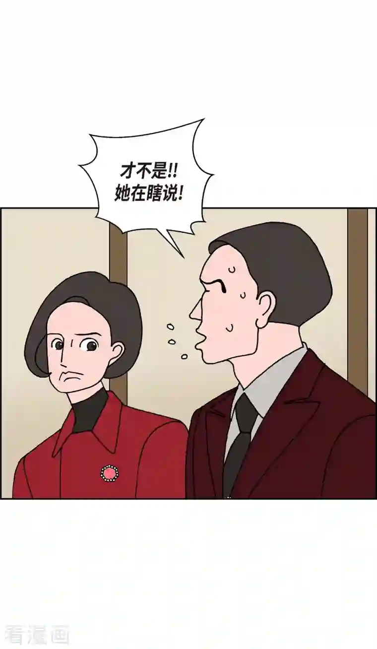 红蓝之眼第19话 魔见力2