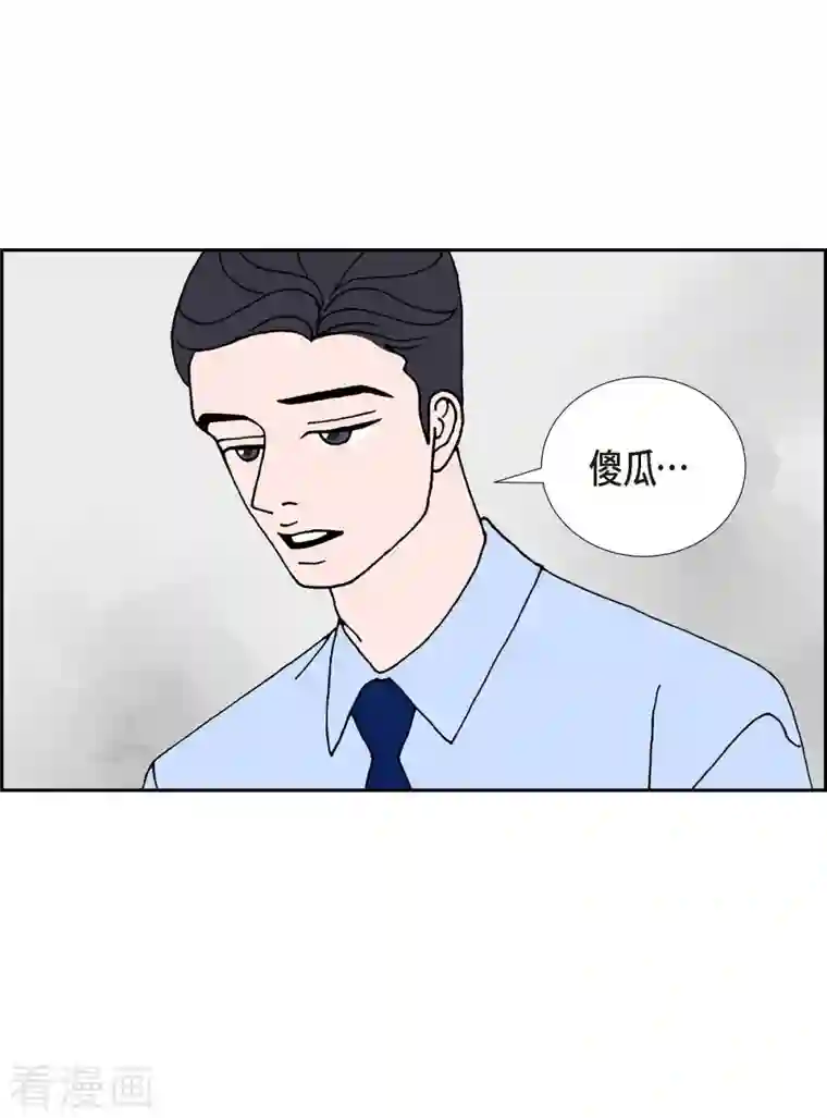 红蓝之眼第19话 魔见力2