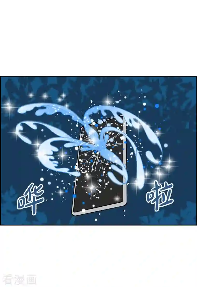 红蓝之眼第20话 魔见力3