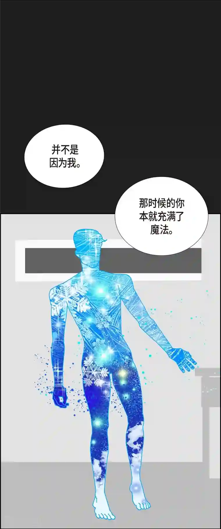 红蓝之眼第20话 魔见力3