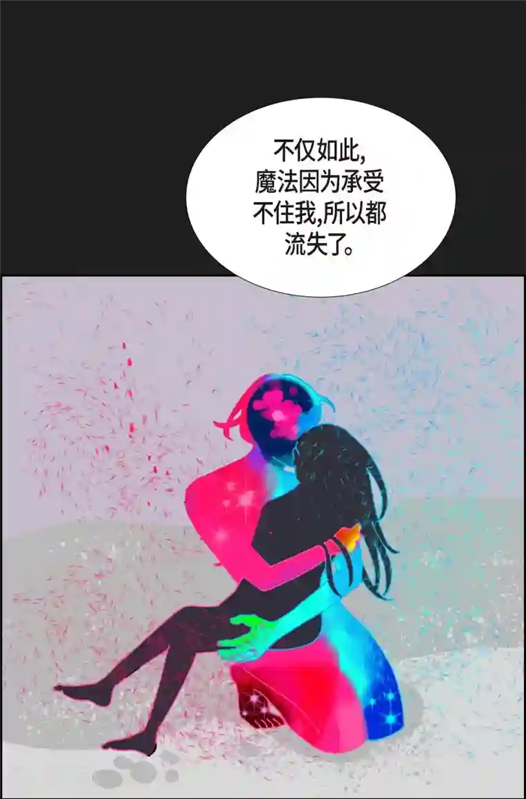 红蓝之眼第20话 魔见力3