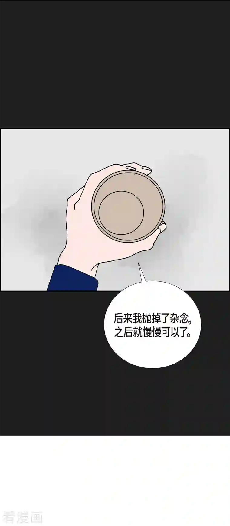 红蓝之眼第20话 魔见力3