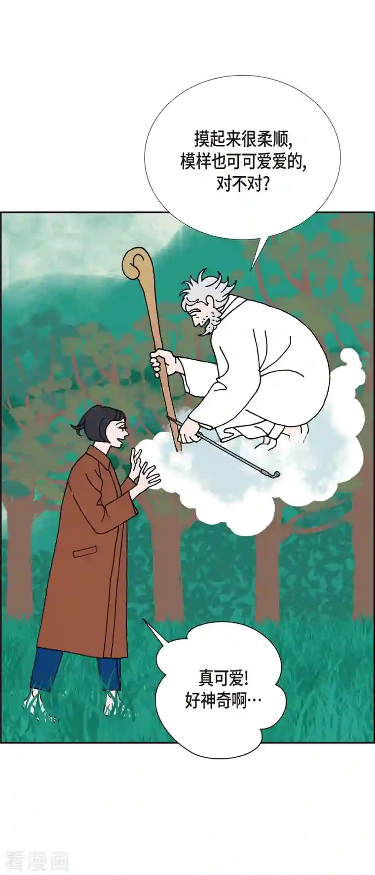 红蓝之眼第20话 魔见力3