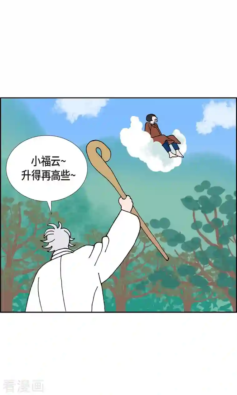 红蓝之眼第20话 魔见力3