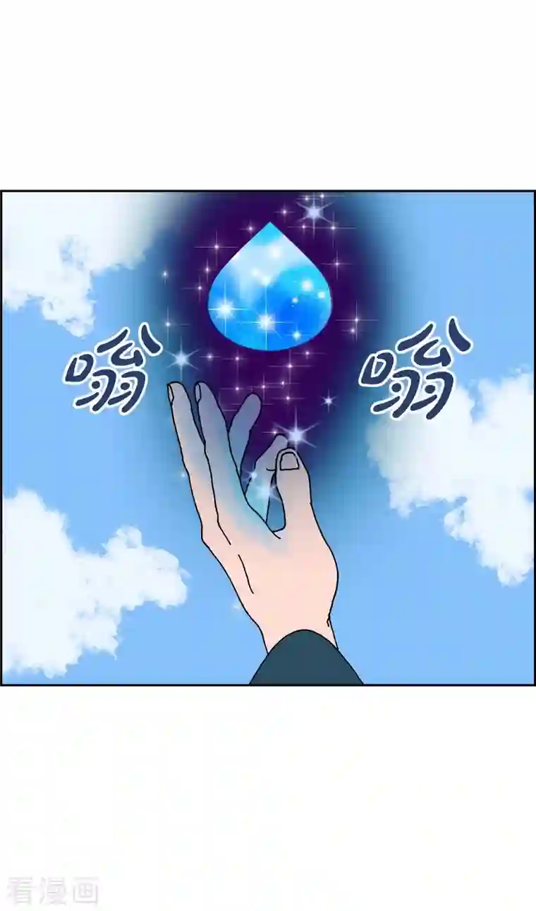 红蓝之眼第21话 初恋1