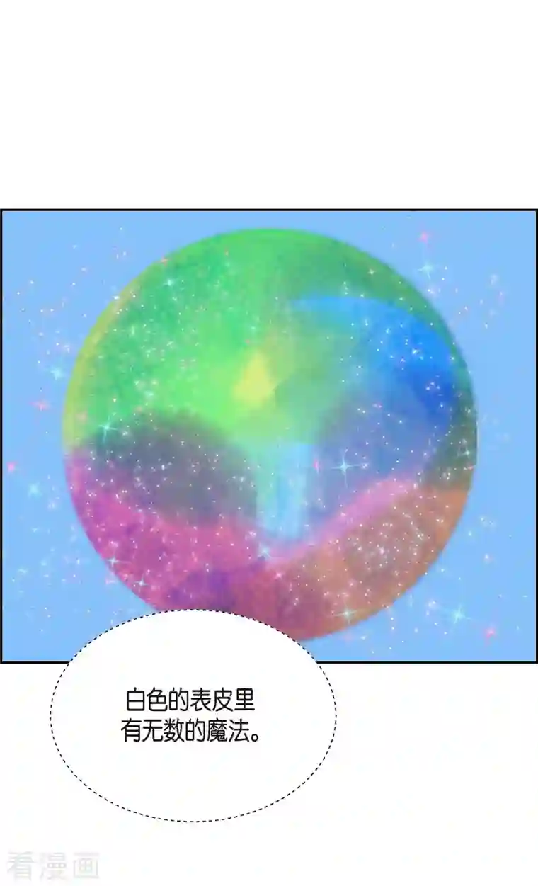 红蓝之眼第21话 初恋1