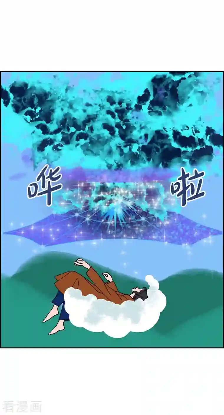 红蓝之眼第21话 初恋1