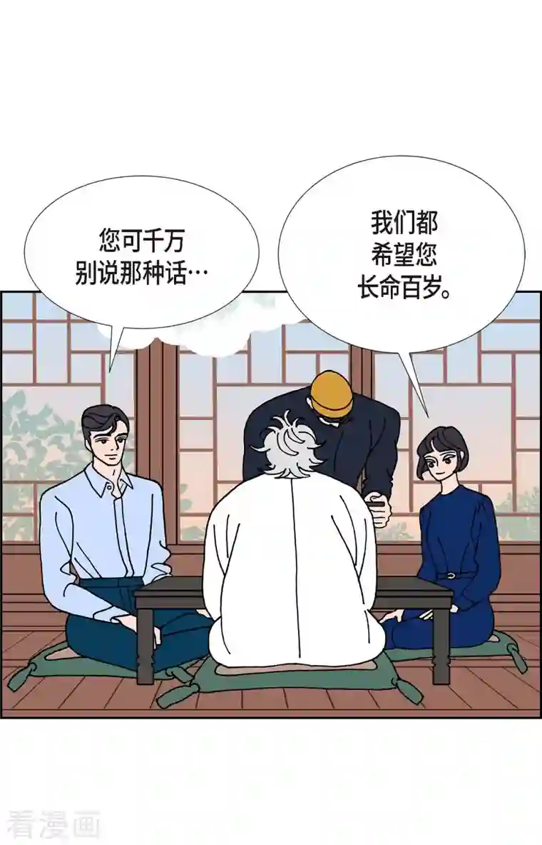 红蓝之眼第21话 初恋1