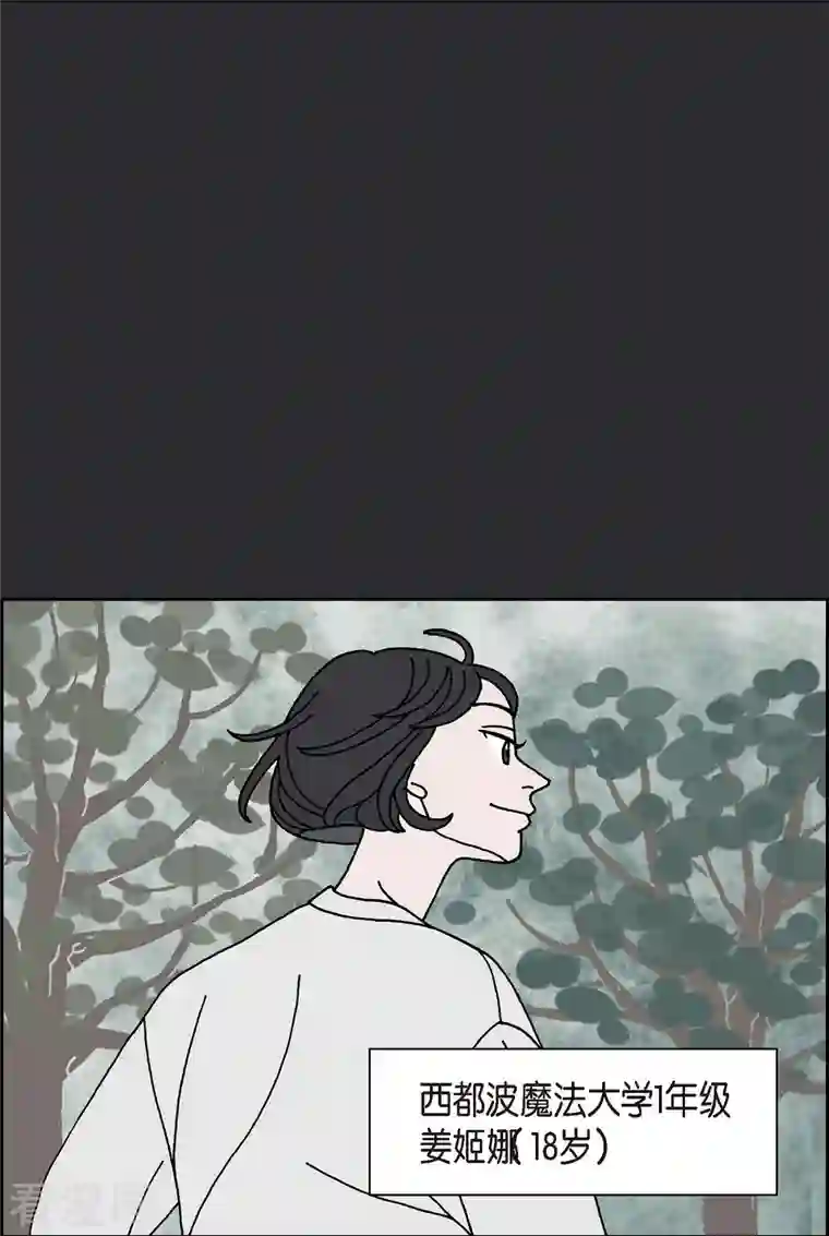 红蓝之眼第21话 初恋1