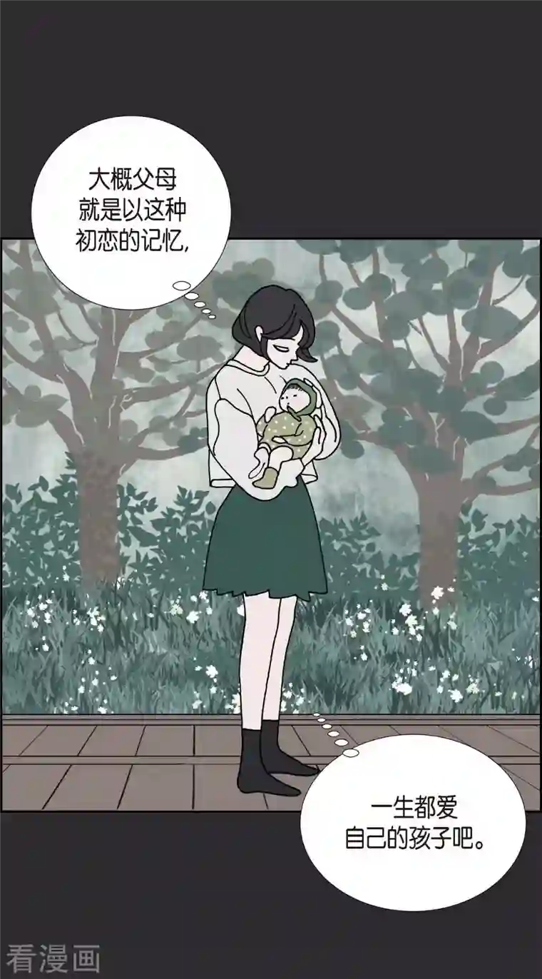 红蓝之眼第21话 初恋1