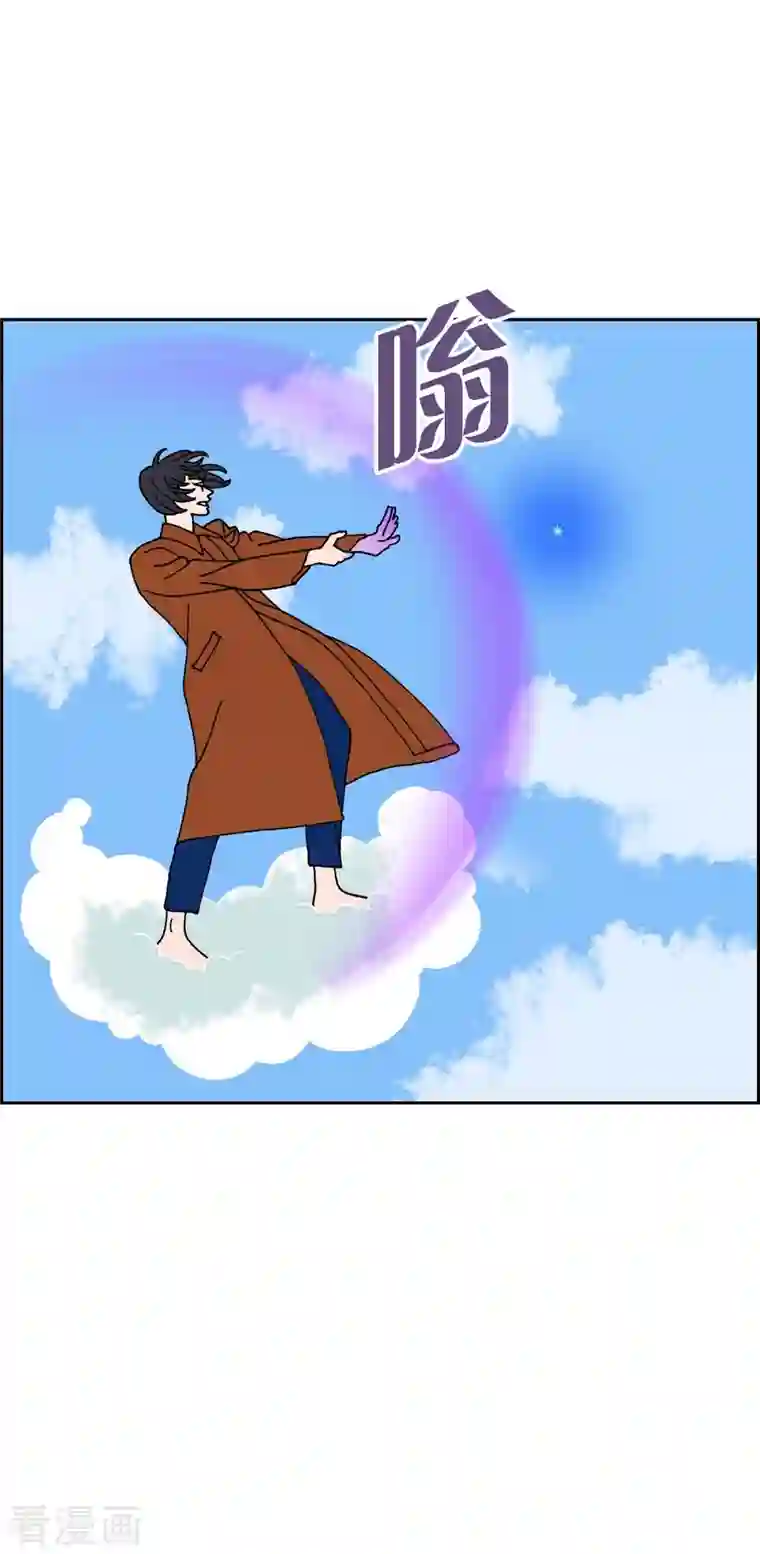 红蓝之眼第21话 初恋1