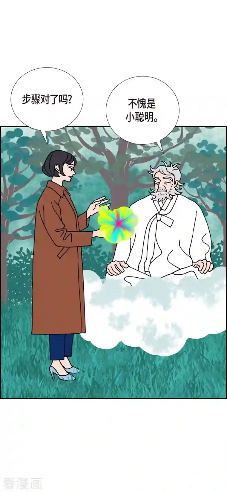 红蓝之眼第22话 初恋2