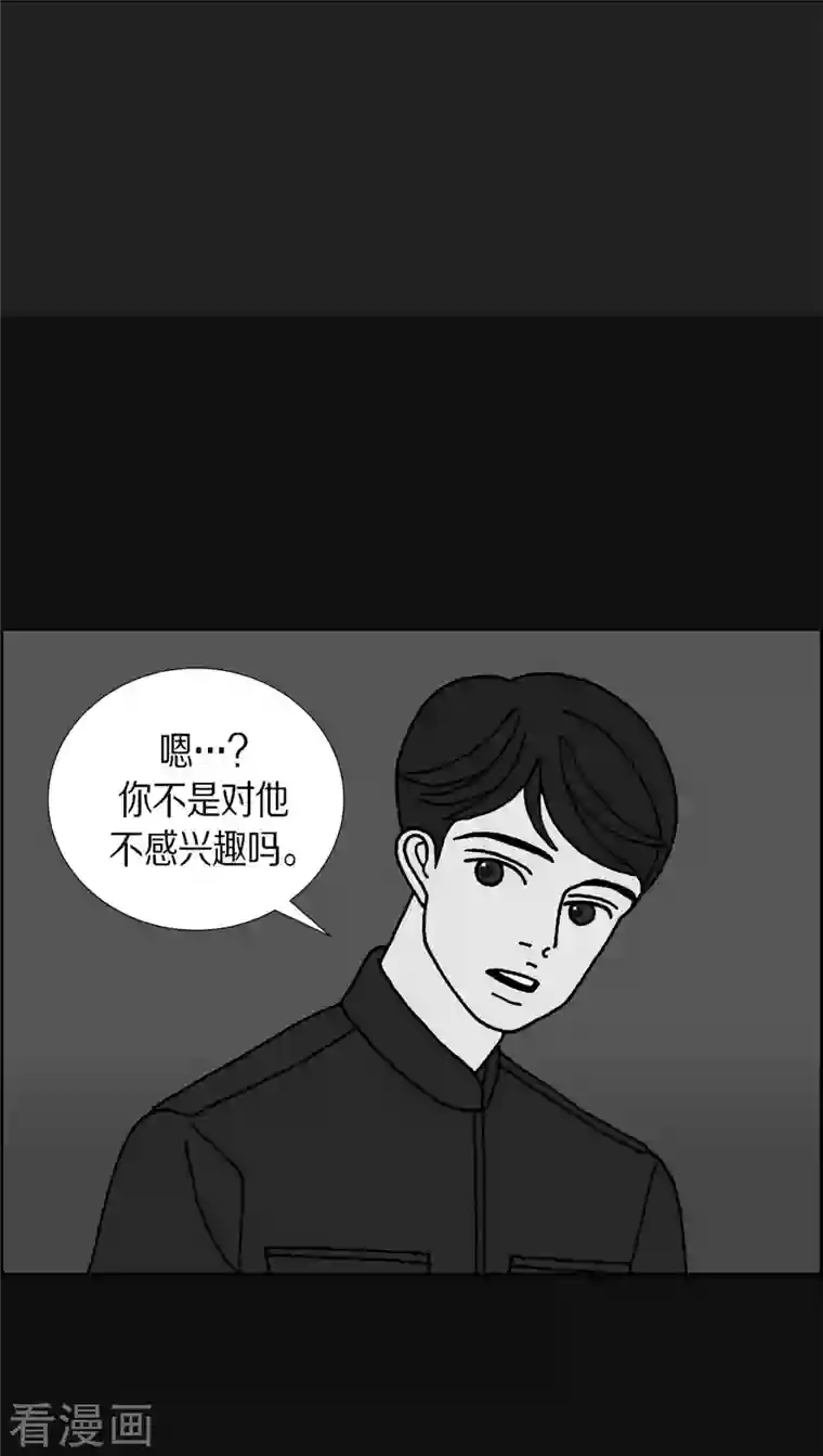 红蓝之眼第22话 初恋2