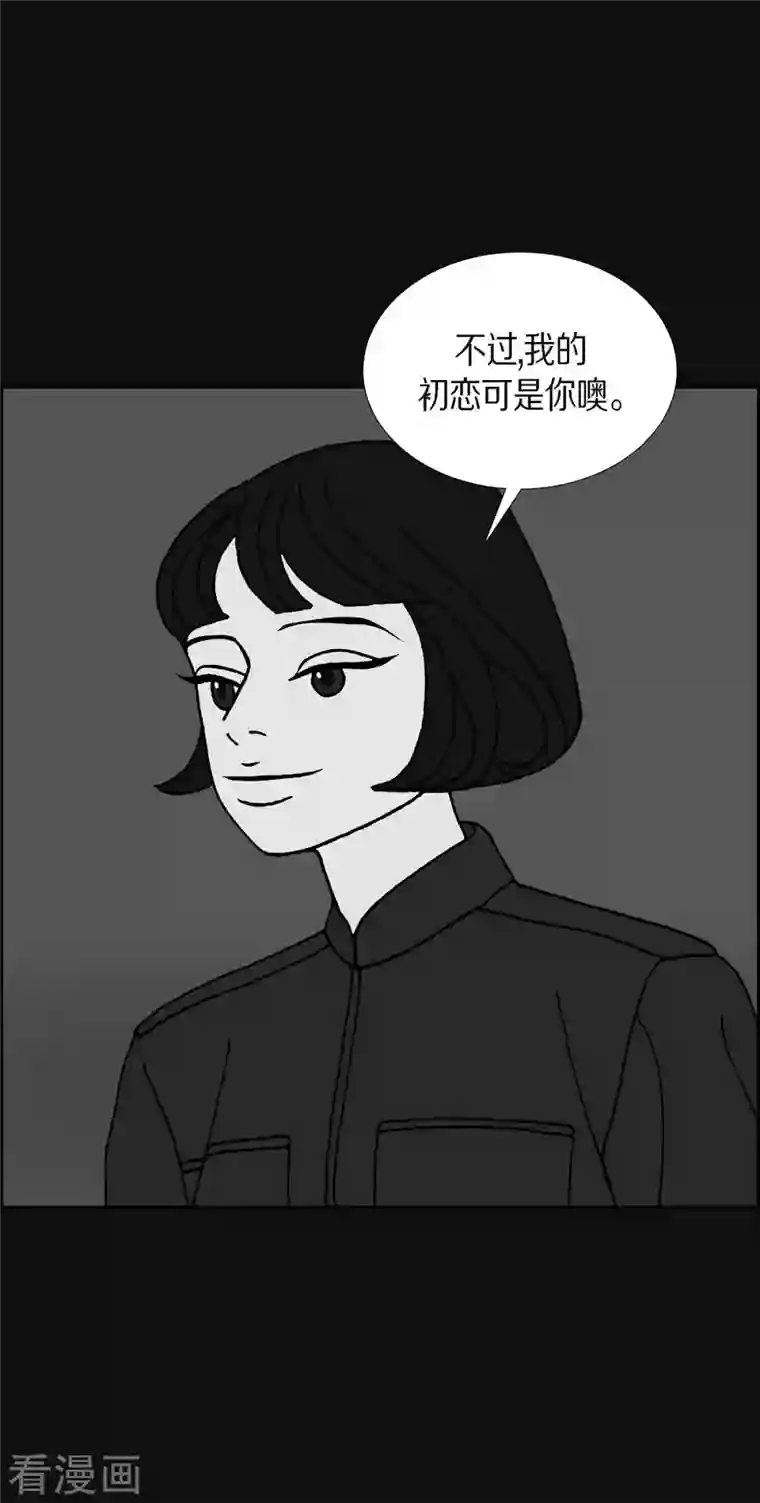 红蓝之眼第22话 初恋2