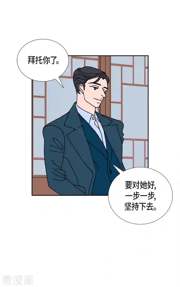 红蓝之眼第22话 初恋2