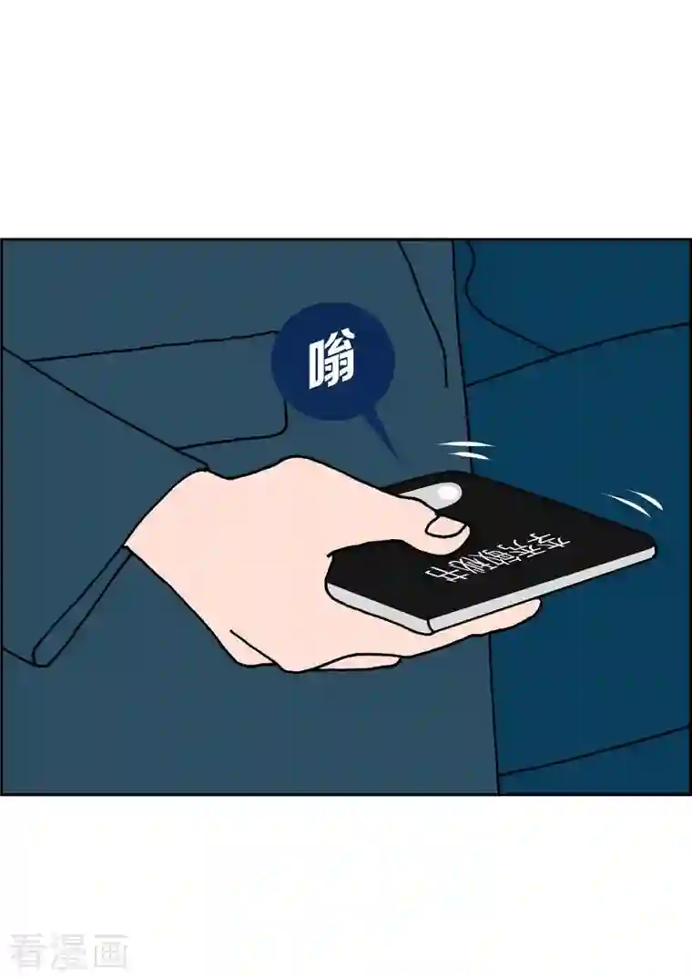 红蓝之眼第22话 初恋2