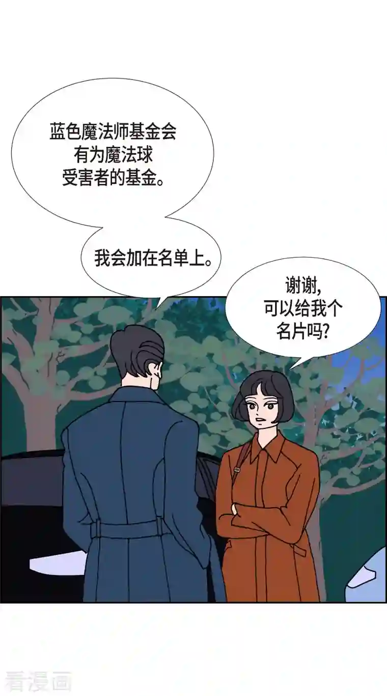 红蓝之眼第22话 初恋2