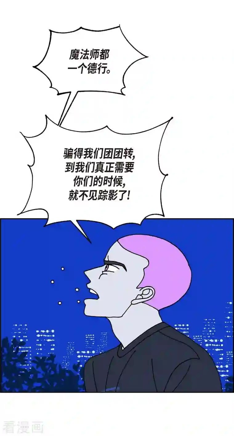 红蓝之眼第22话 初恋2