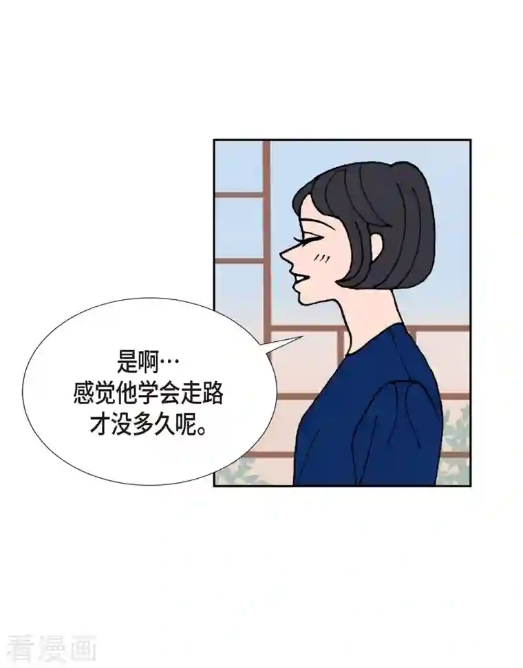 红蓝之眼第22话 初恋2