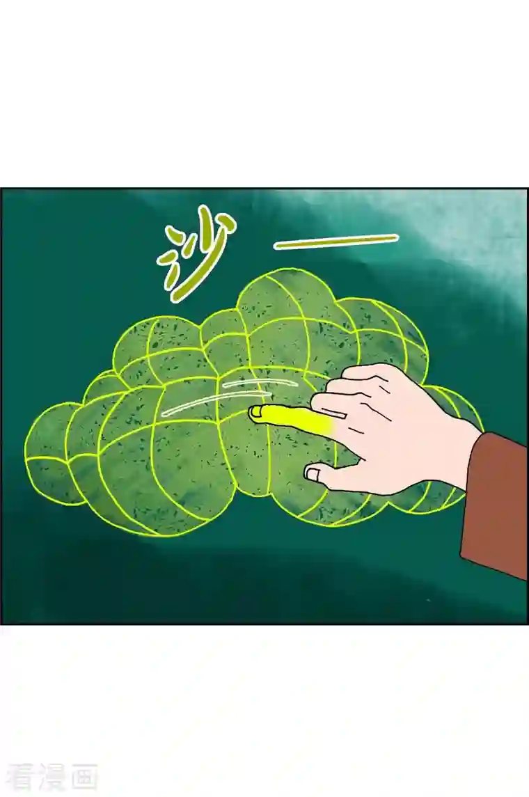 红蓝之眼第22话 初恋2