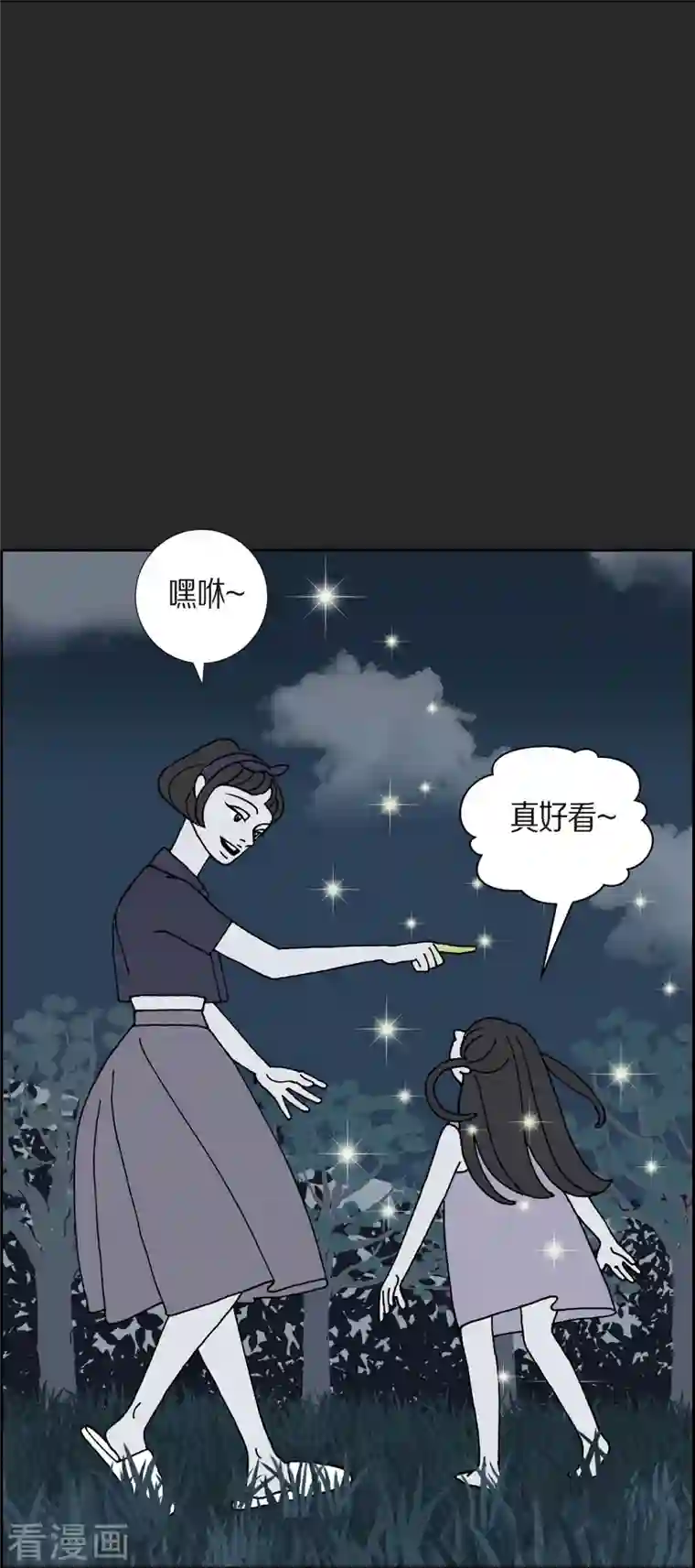 红蓝之眼第23话 初恋3