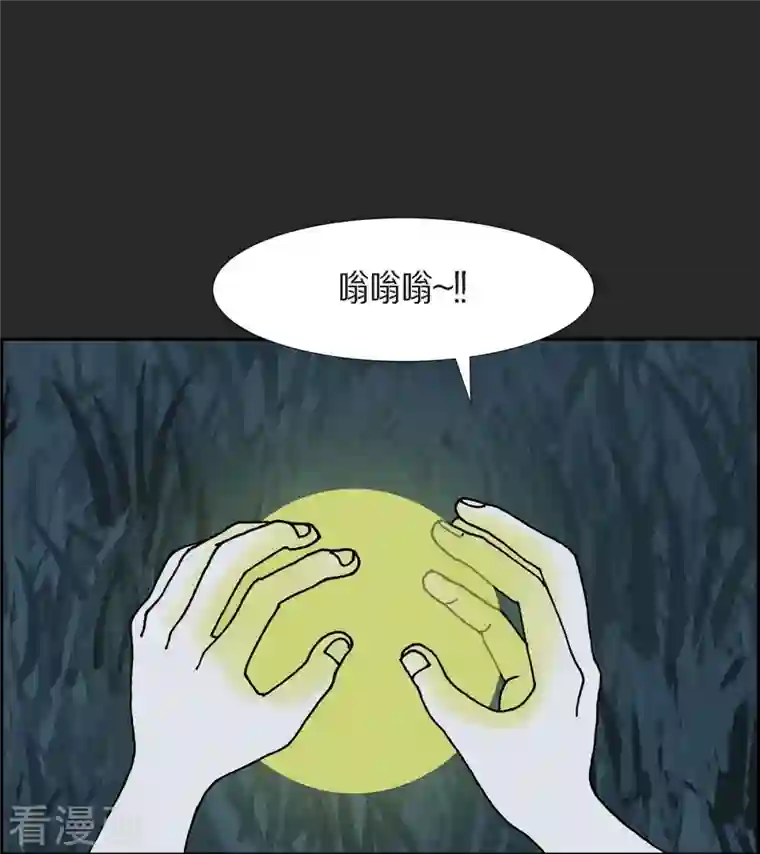 红蓝之眼第23话 初恋3