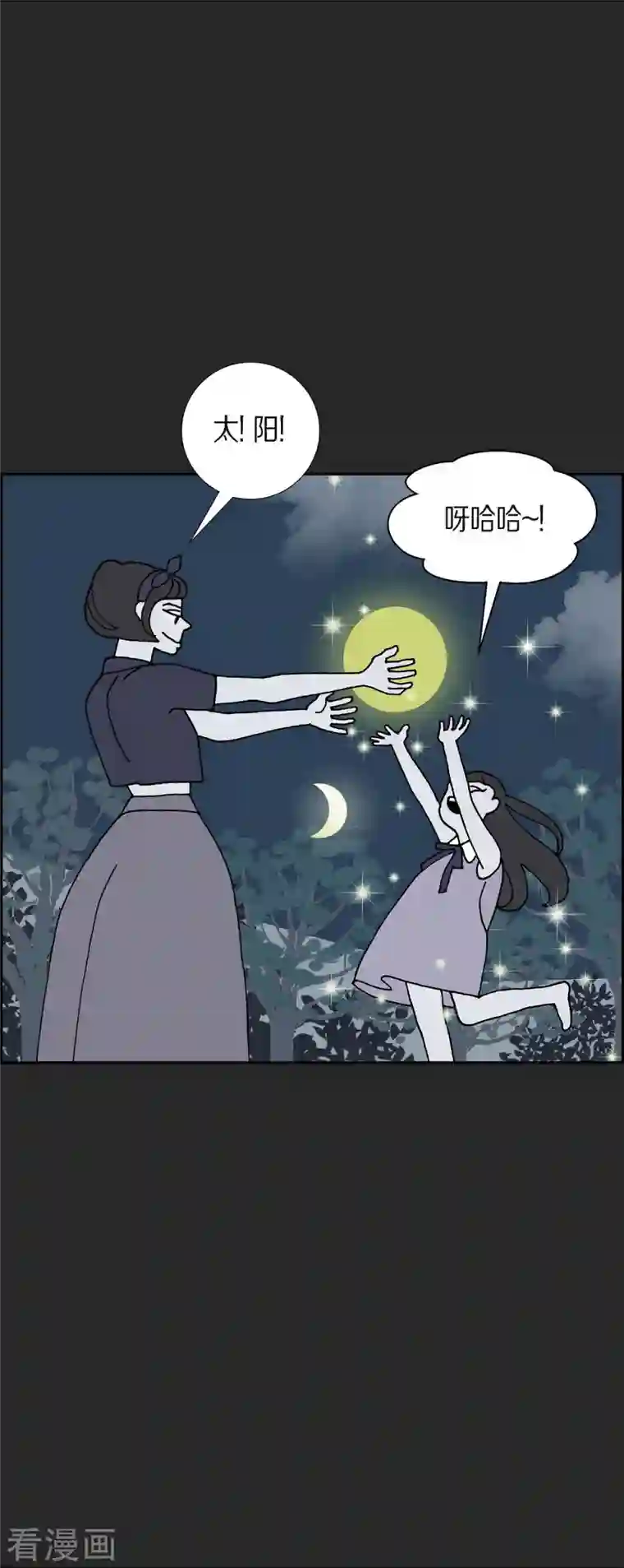 红蓝之眼第23话 初恋3