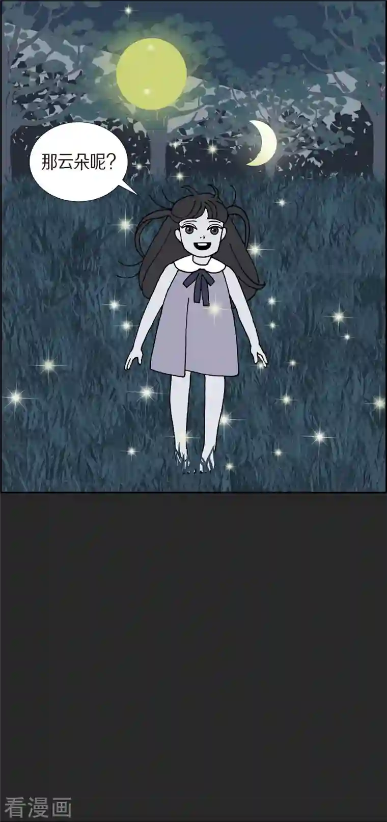 红蓝之眼第23话 初恋3